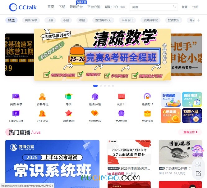 CCtalk网站截图