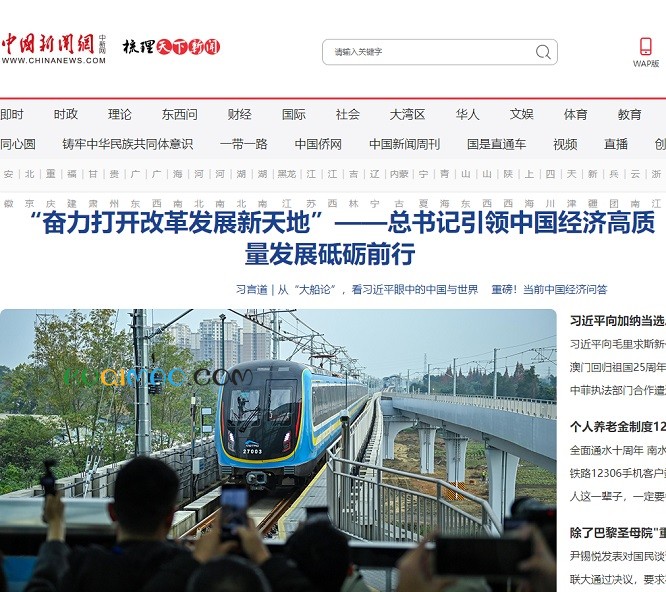 中国新闻网网站截图