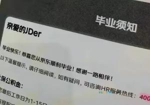 毕业是什么意思