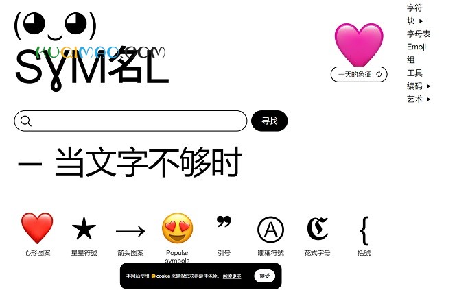 symbl.cc网站截图