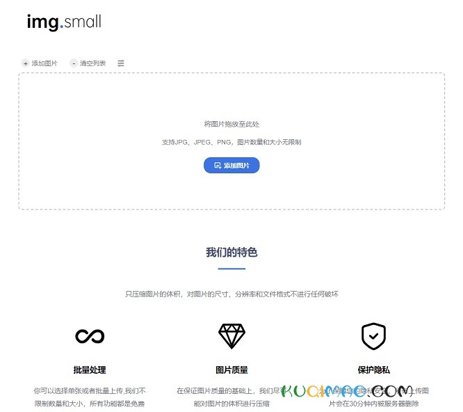 imgsmall网站截图