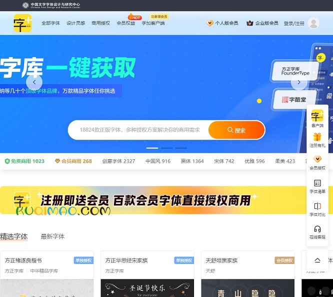 字加网网站截图