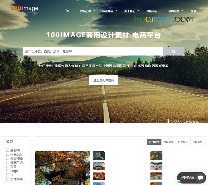 100image网站截图