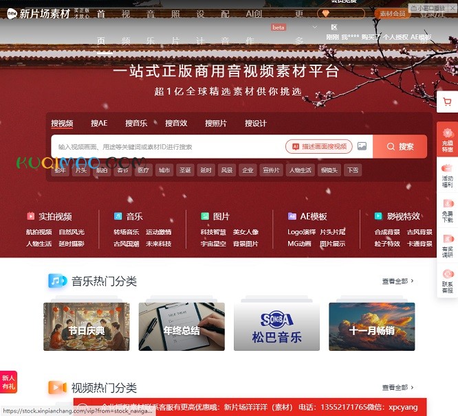 新片场素材网站截图