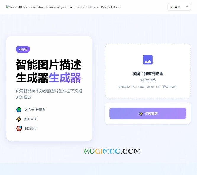 Smart Alt Text Generator网站截图