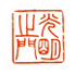 光明之门古籍字画logo图标