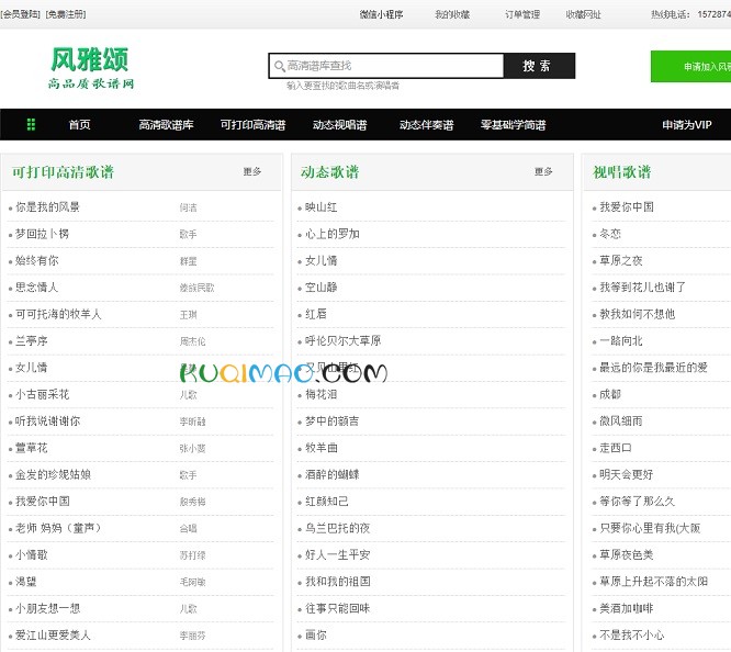 风雅颂歌谱网网站截图
