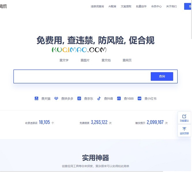 词爪网网站截图