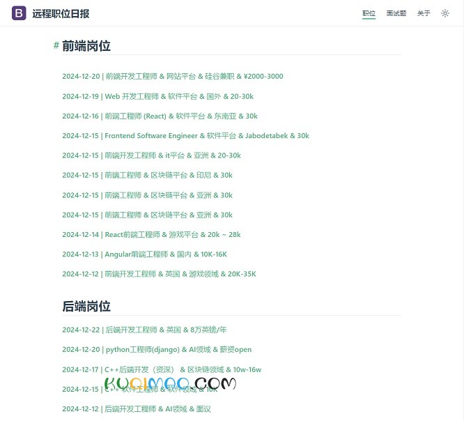 远程职位日报网站截图