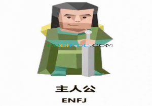 enfj是什么意思