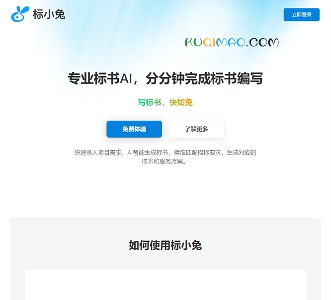 标小兔网站截图