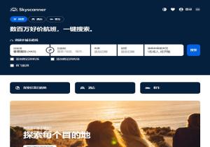 天巡skyscanner