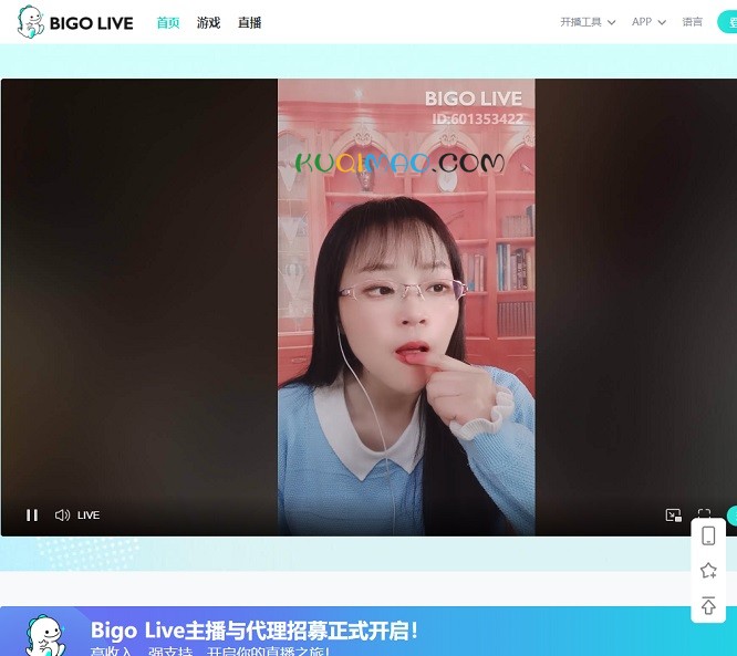 BIGO LIVE网站截图