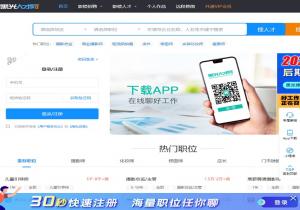 黑光人才网