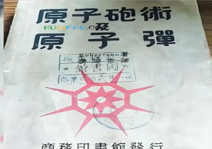 手搓核弹是什么意思