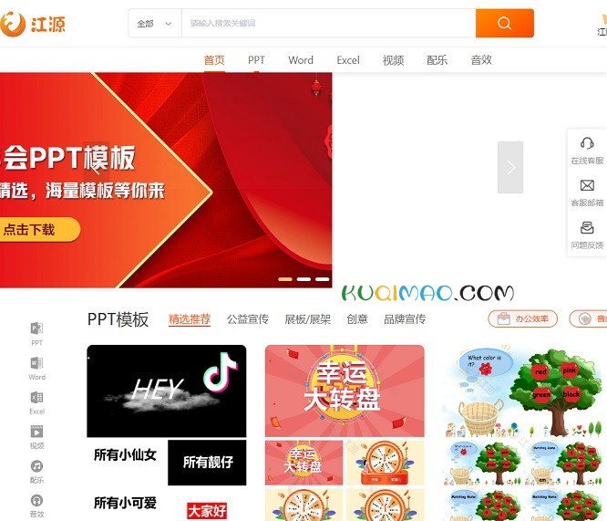 江源网网站截图