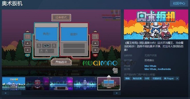 《奥术扳机》Steam页面开放