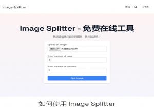 Image Splitter