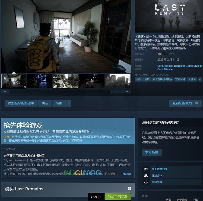 丧尸生存游戏《遗骸》Steam版发售