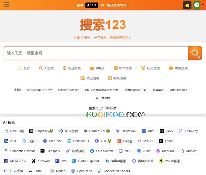 搜索123网站截图