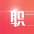 职得招聘logo图标