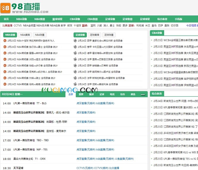 98直播吧网站截图