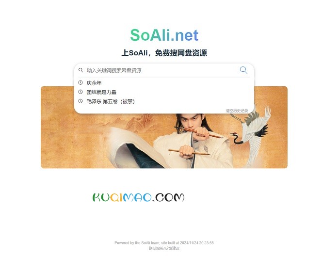 SoAli网站截图