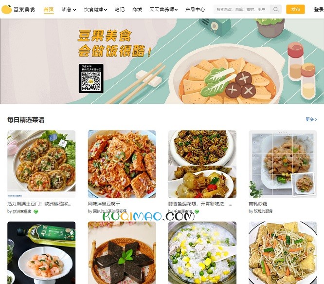 豆果美食网站截图