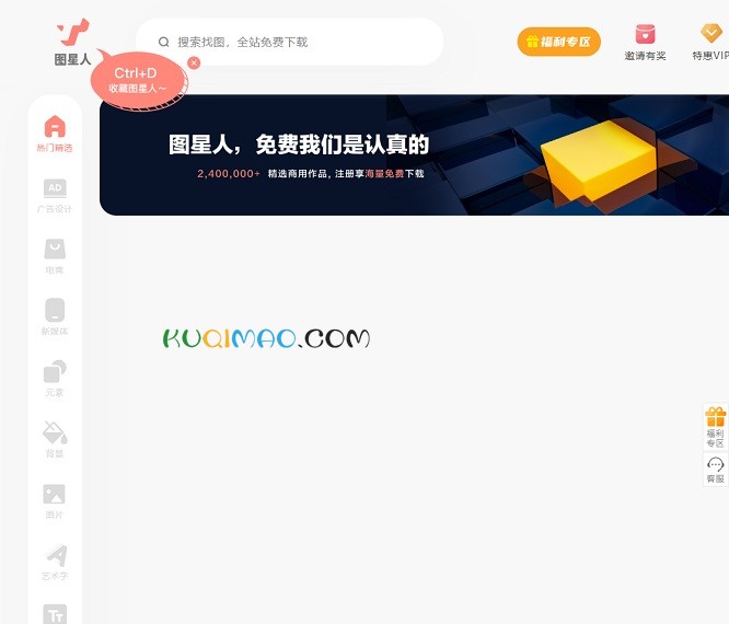 图星人网站截图