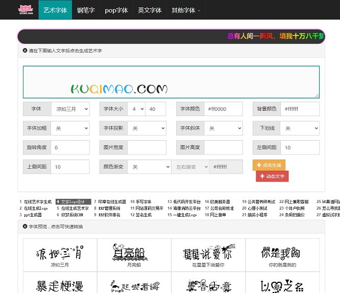 66字体网网站截图