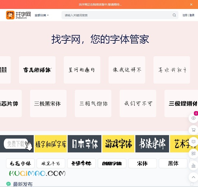 找字网网站截图