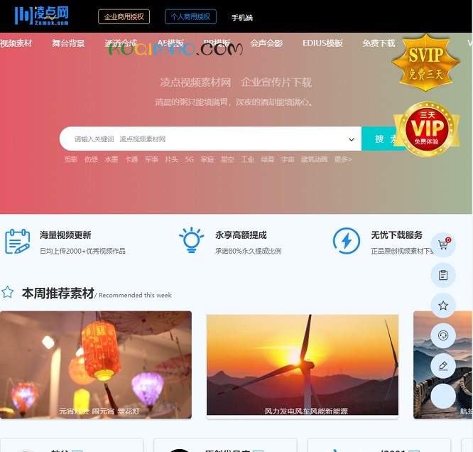 凌点视频素材网网站截图