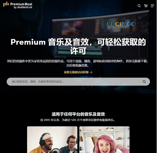 PremiumBeat网站截图