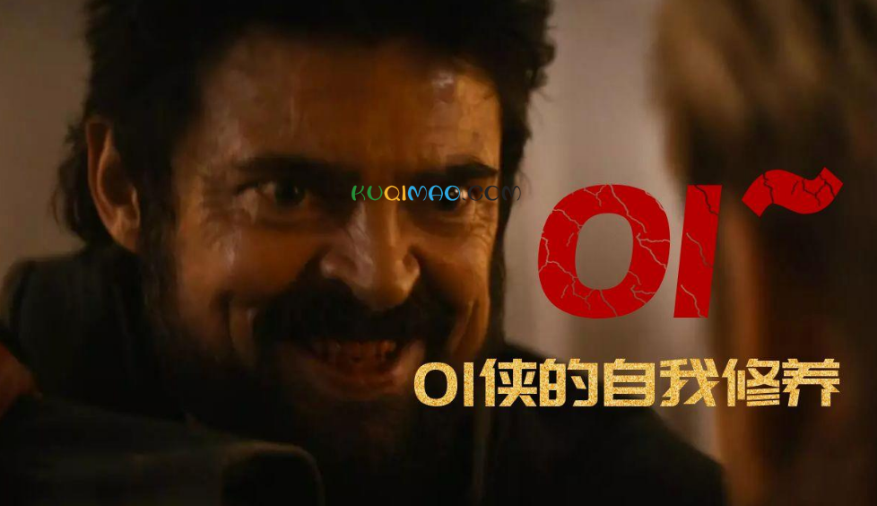 oi侠