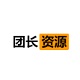 团长资源logo图标